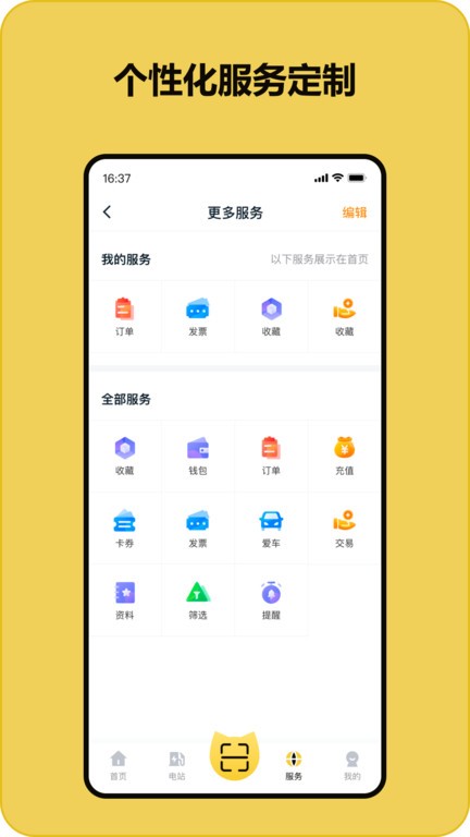 充电喵官网版图1