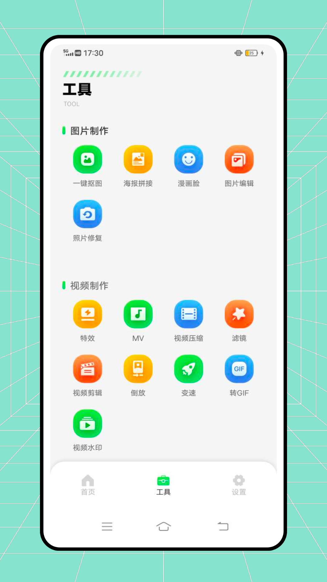 微双大师最新版图3