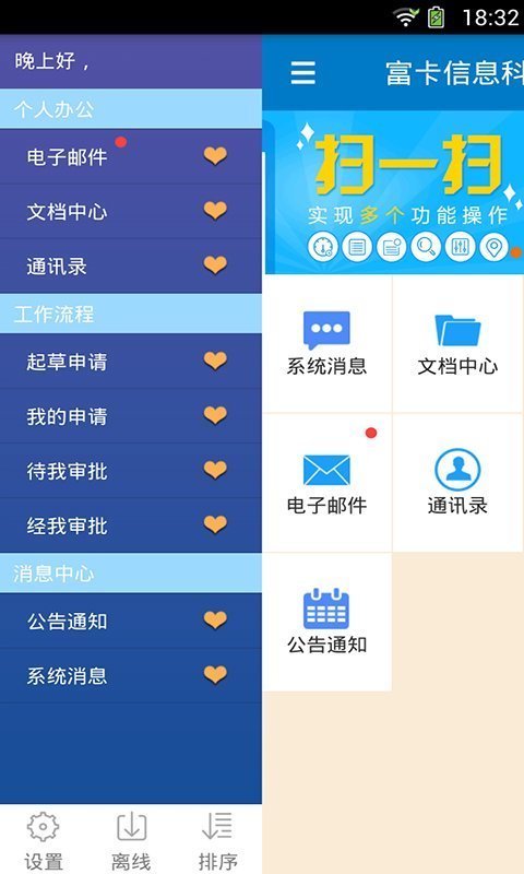 富其官网版图1