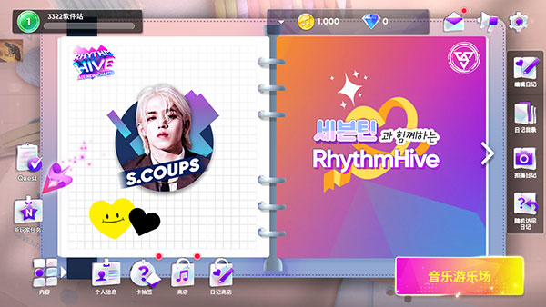 Rhythm Hive节奏蜂巢中文版移动手机版图3