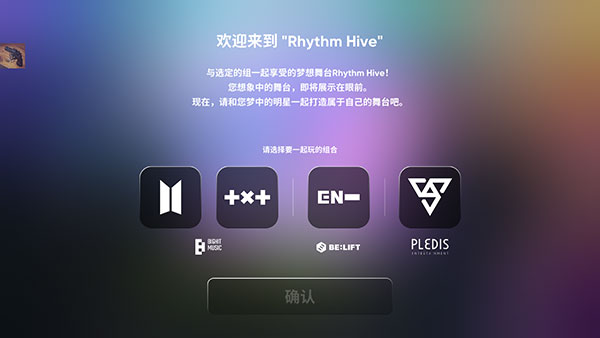 Rhythm Hive节奏蜂巢中文版移动手机版图2