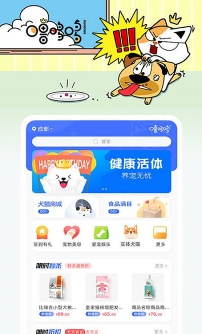 噜哆哆宠物官方版免费版图2