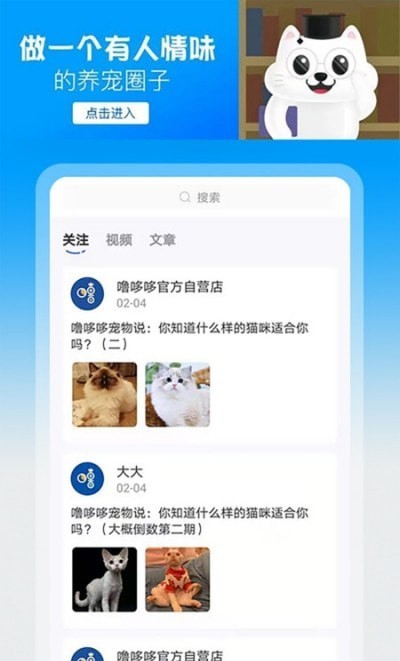 噜哆哆宠物官方版免费版图1