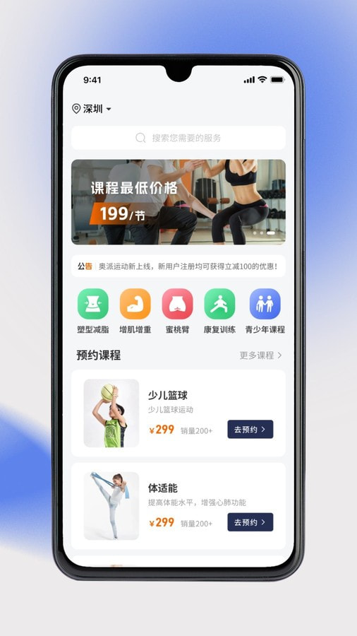 奥派运动最新版麻烦图2