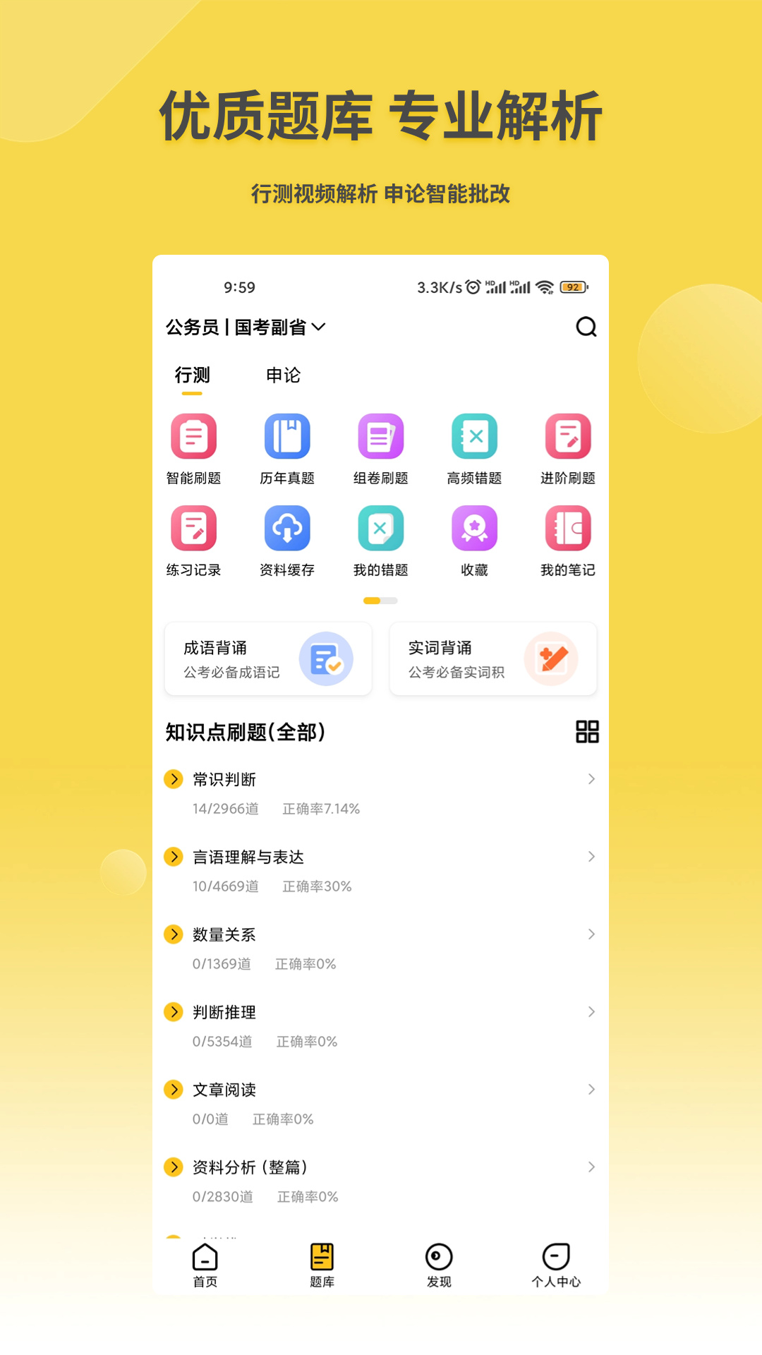 星光公考图2