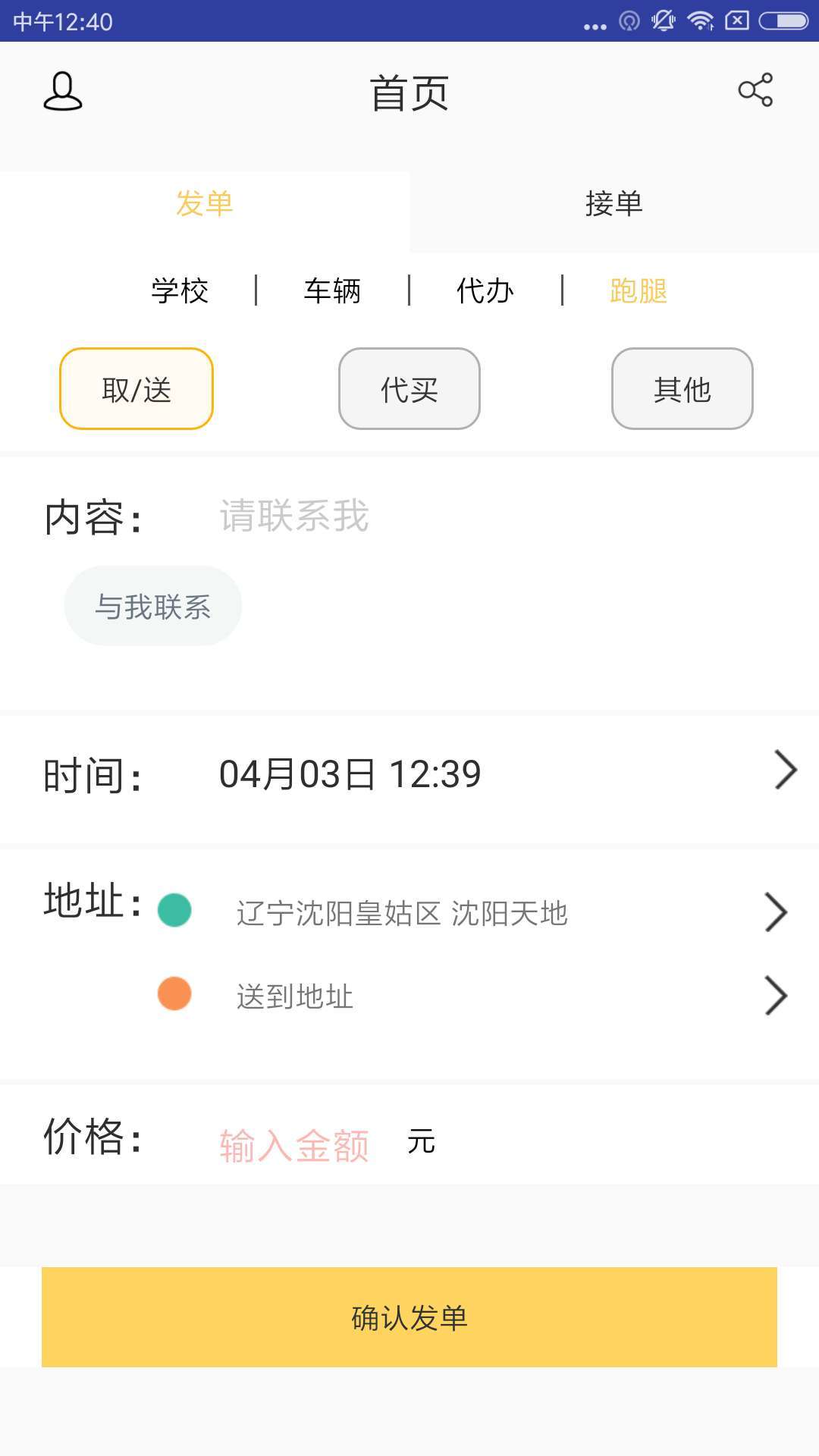 一路小跑最新版图1