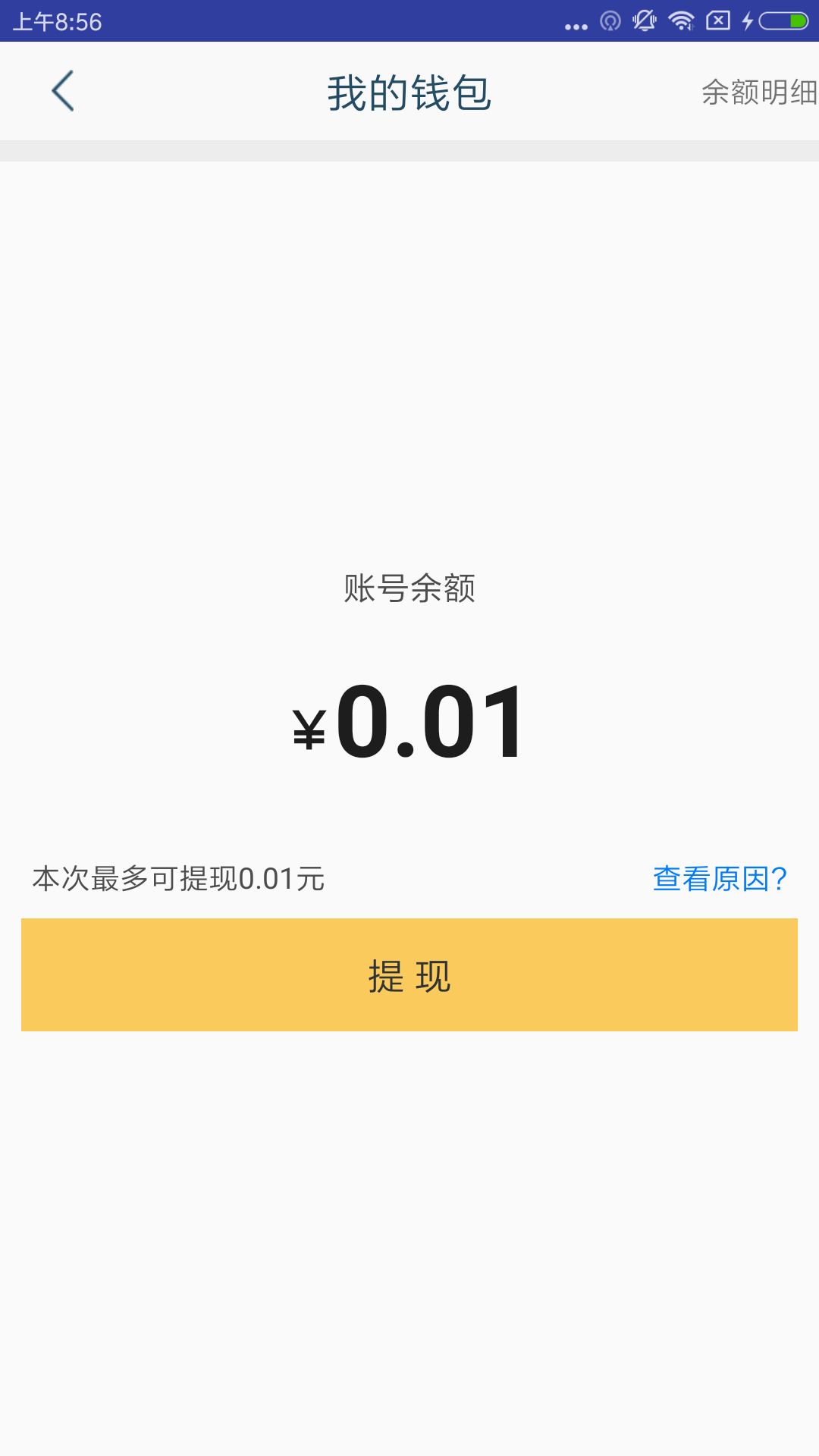 一路小跑最新版图2