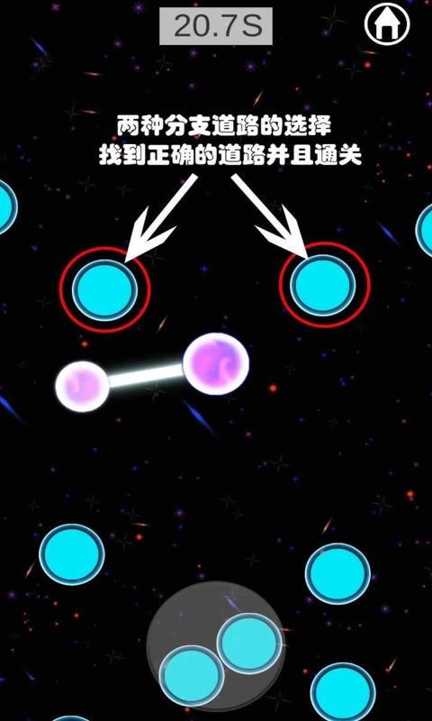 星域球官方版截图4