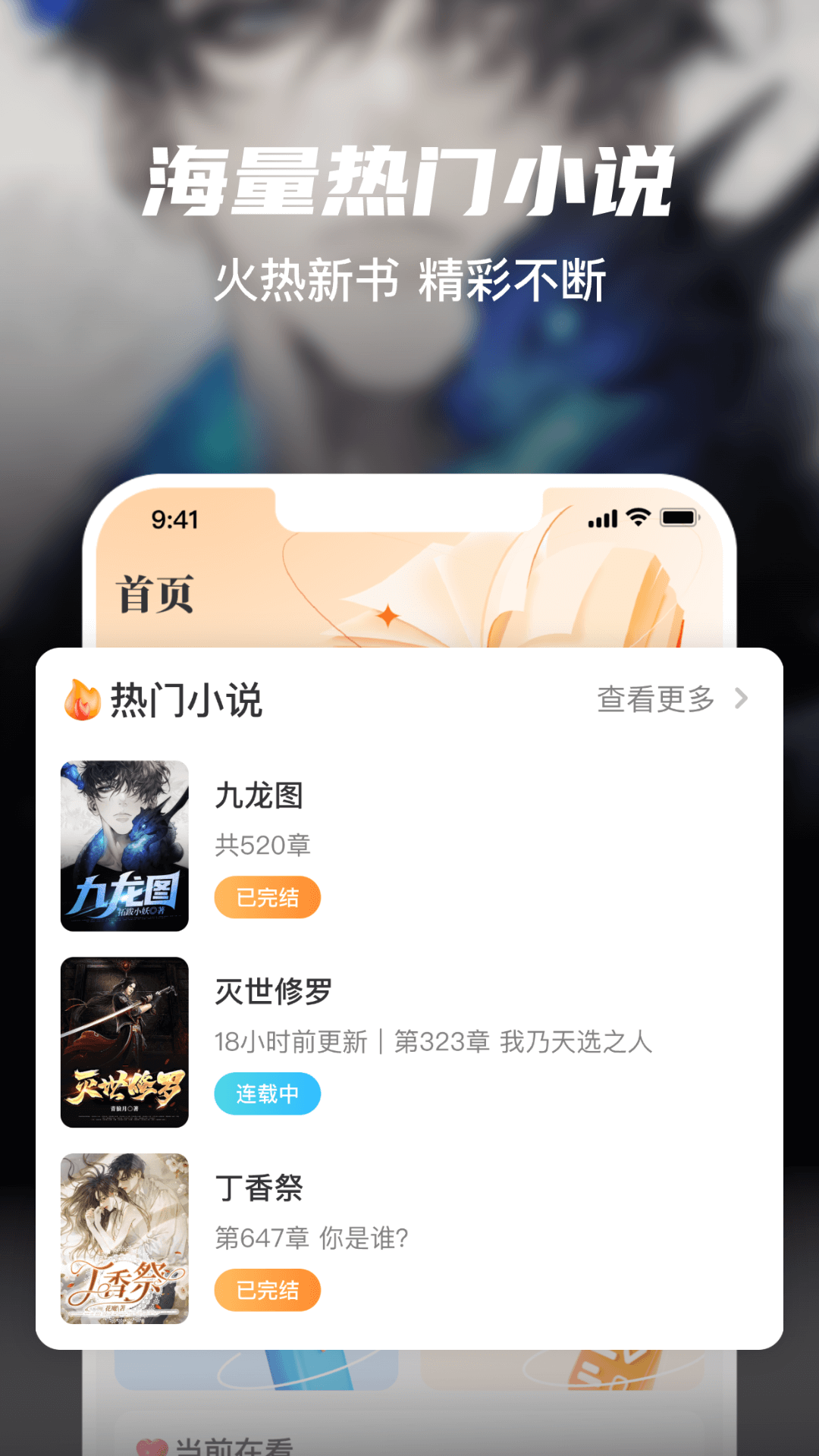 全网小说大全YM最新版图3