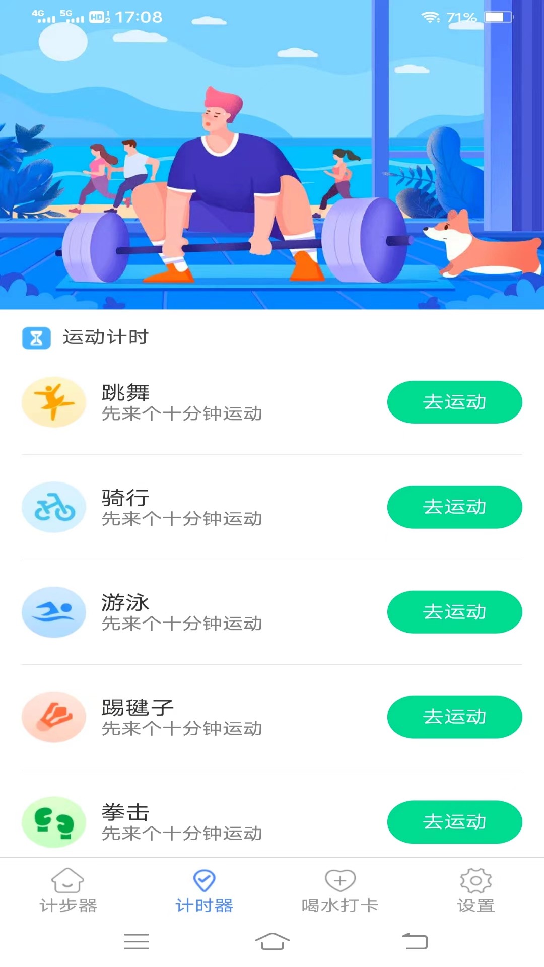 欢乐记走走最新版图3