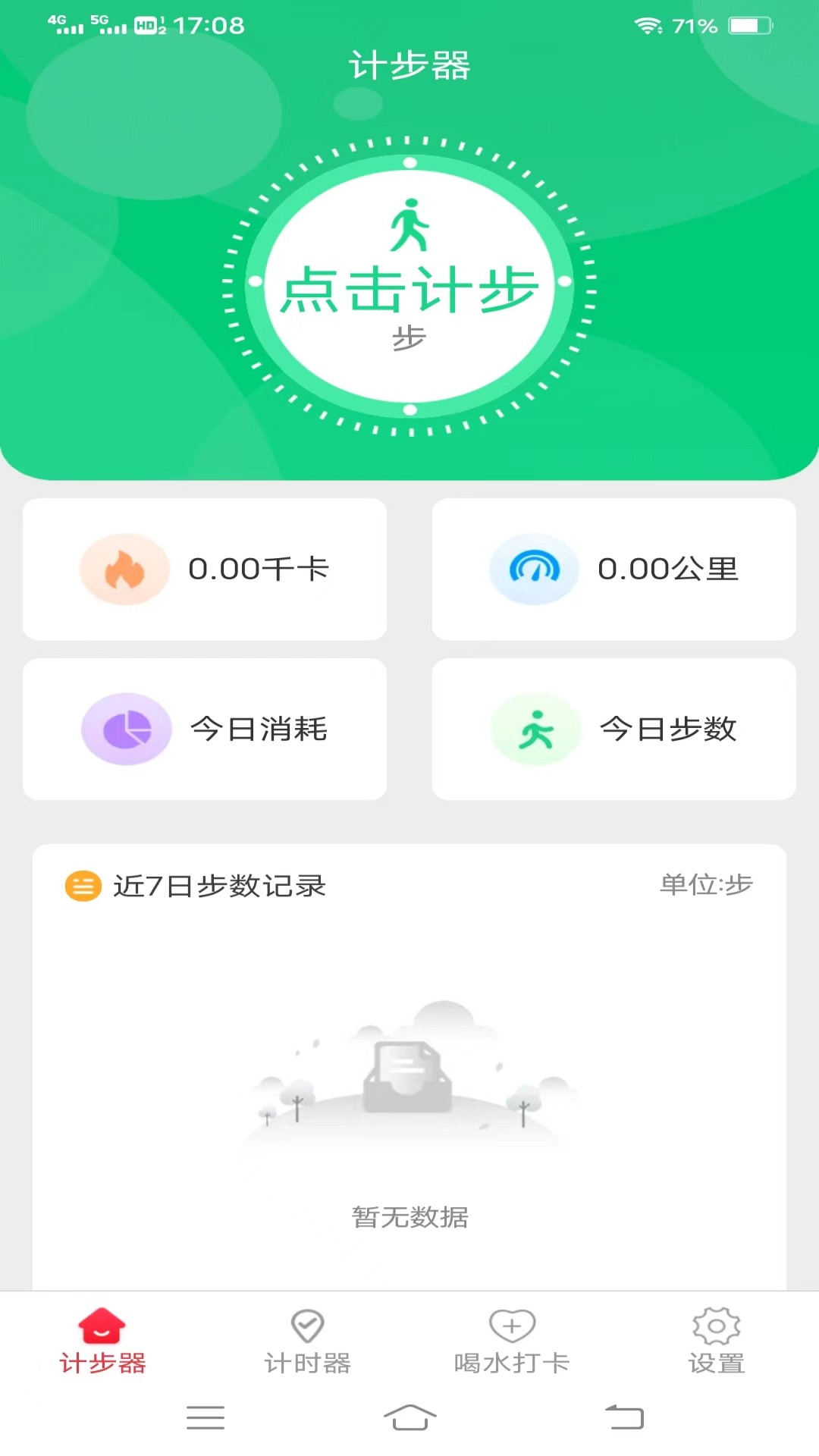 欢乐记走走最新版图2