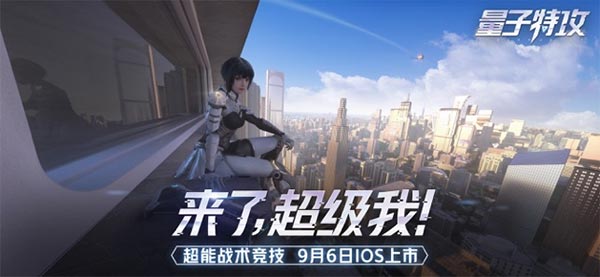 量子特攻最新版图2