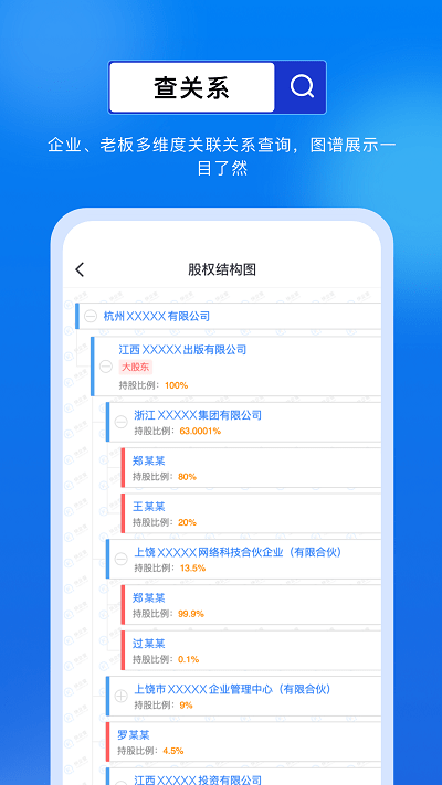 商商查安卓版移动版图1