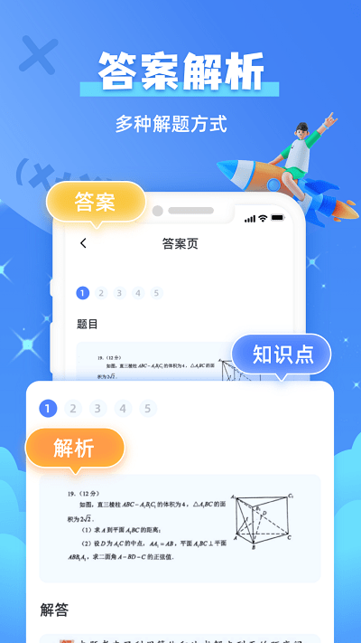 题查查最新版图2