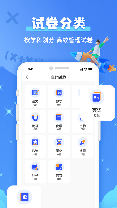 题查查最新版图3