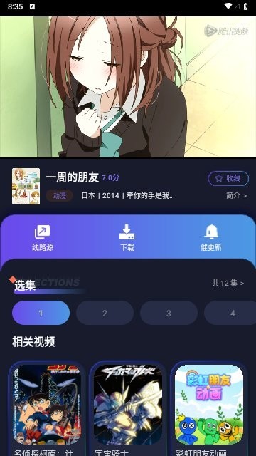 忍者影视安卓版免费版图1