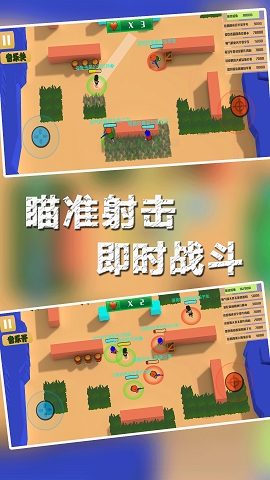 兵团大作战3D最新版图2