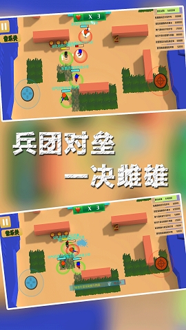 兵团大作战3D最新版图1