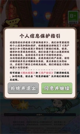 罗刹海夜市官网版图1