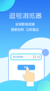 逗号浏览器最新版图1