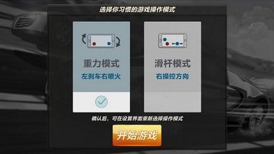 终极漂移对决最新版图2