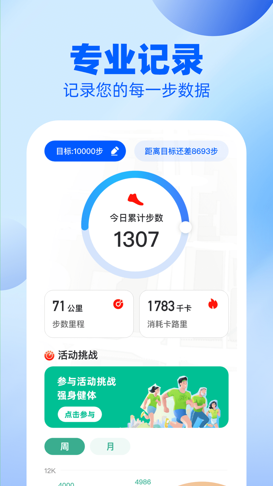 户外漫步最新版图2