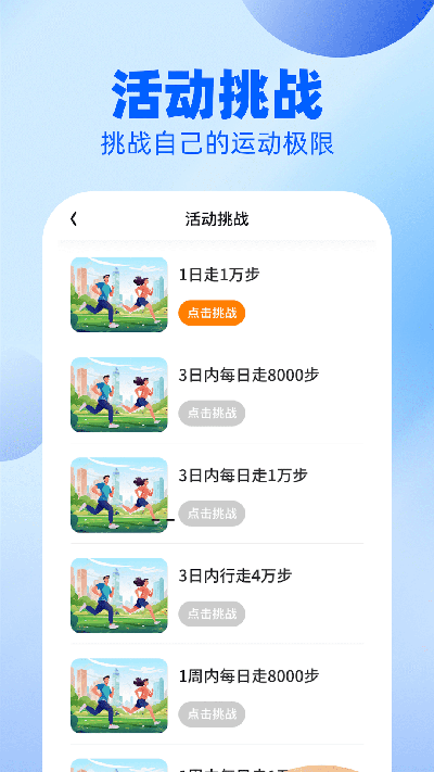 户外漫步最新版图1