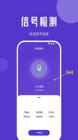 紫苏网络管家官方版图1