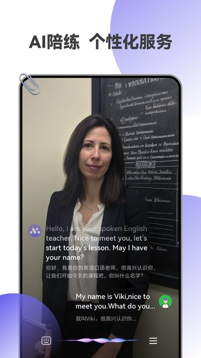 天天AI英语最新版安卓版图3