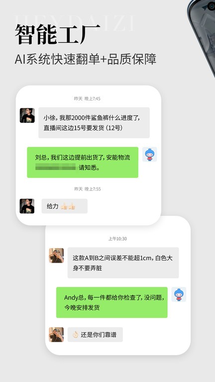 黑袋子官方版截图4