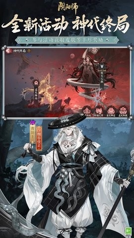 阴阳师QQ登录版图3