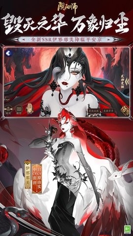 阴阳师QQ登录版图1