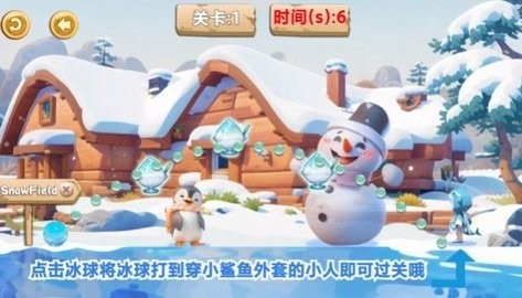 漫雪冰球安卓最新版图3