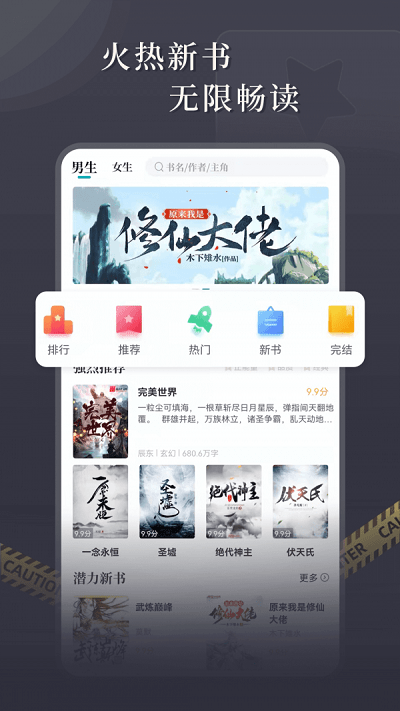 达文免费小说免费最新版图3