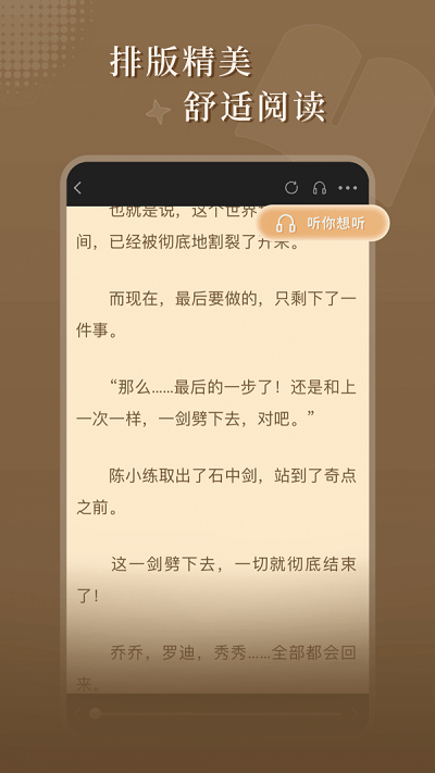 达文免费小说免费最新版图1