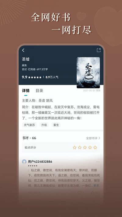 达文免费小说免费最新版截图4