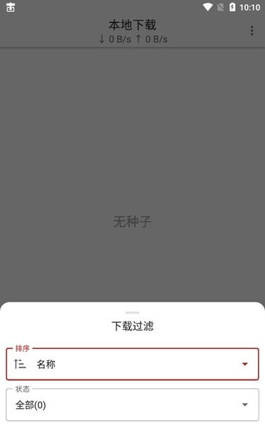 游隼器官网版图3