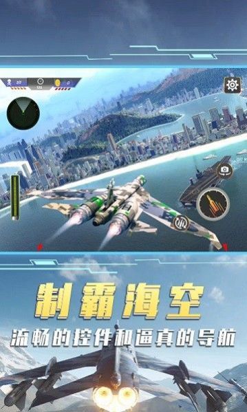 空中飞机大战安卓版图1