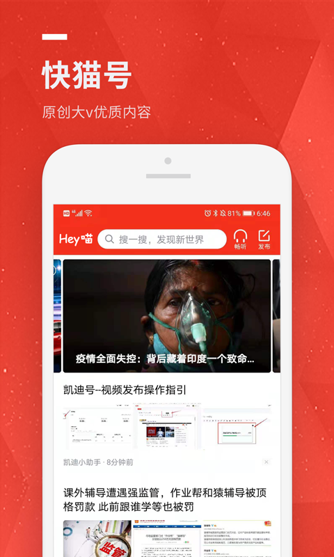 Hey喵安卓版图1