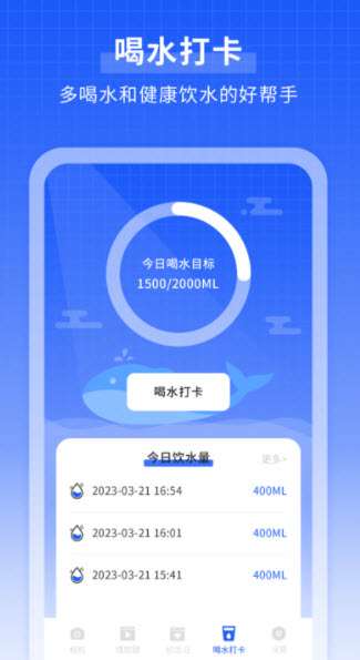 微笑相机官方版免费版图2