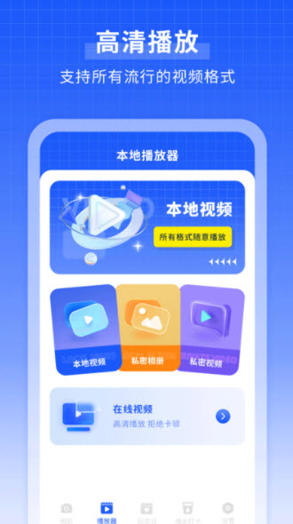 微笑相机官方版免费版图1