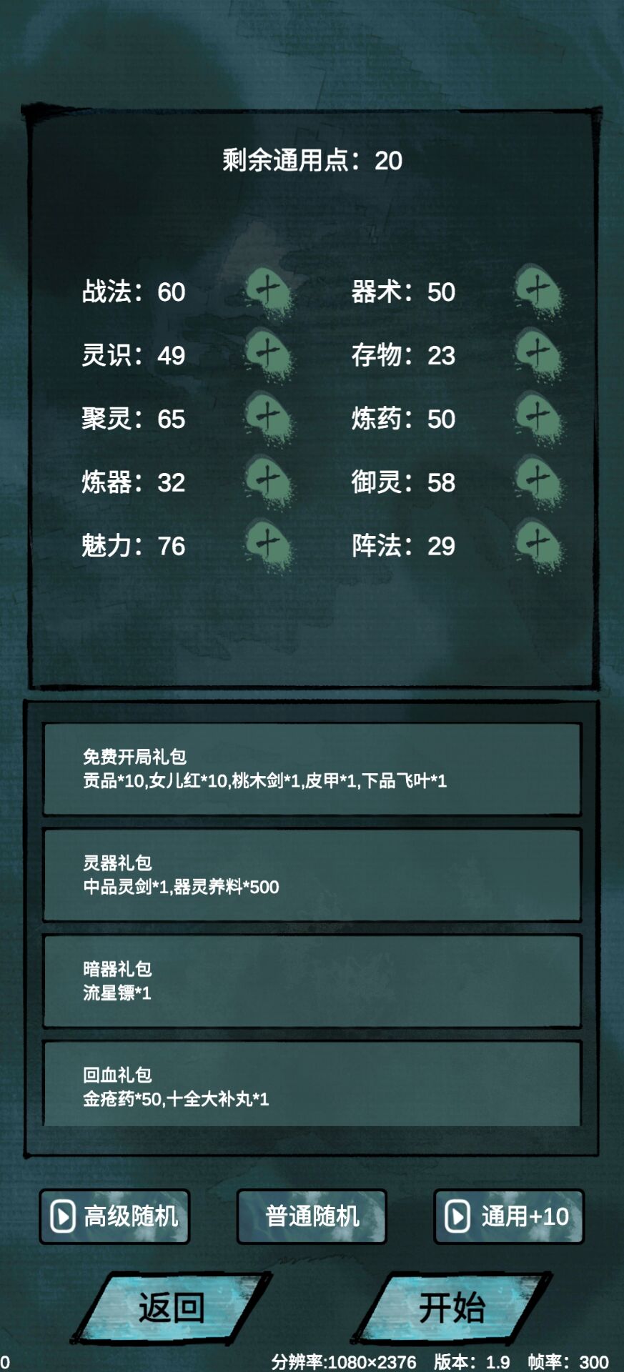 仙魔大战官方版免费版图3