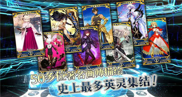 Fate/Grand Order中文版图1