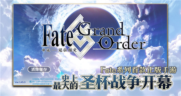 Fate/Grand Order中文版图3