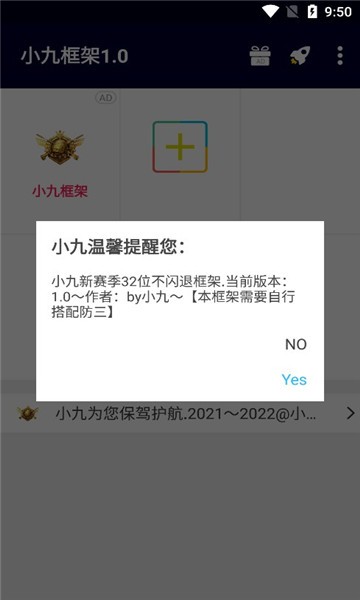 小九框架最新版图1