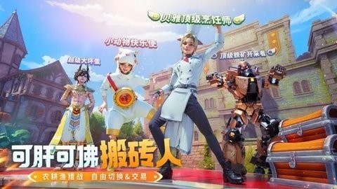 创造与魔法刺客五六七联动官方版图3