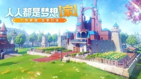 创造与魔法刺客五六七联动官方版图2