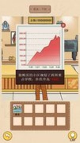 请叫我首富少爷安卓最新版图3