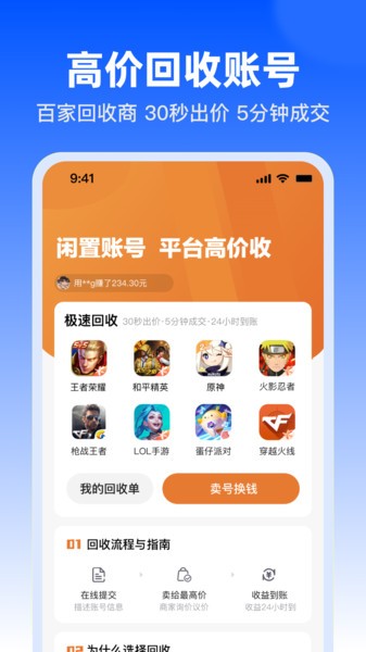 淘号玩最新版免费版图1