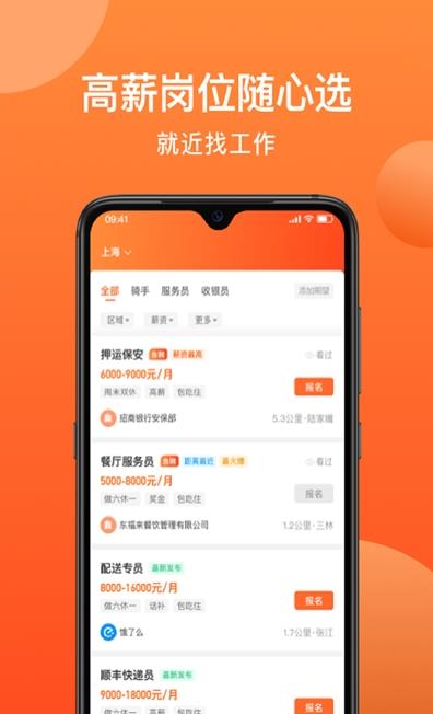 牛人找活官方版免费版图2